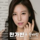 트롯 디스코 장구 초급 | [Linedance] 꽃바람- 예주쌤라인댄스