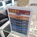 으뜸50안경 이미지