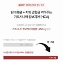 버닝투어 | 다이어트보조제 추천, 친정엄마를 위한 버닝온 후기