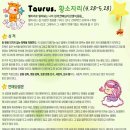 별자리심리 이미지