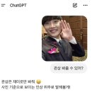 관상 | 챗지피티 관상 후기[사주랑 비슷함] AI 관상, 사주