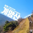 계산동 724번지(계양문화회관) | 계양산, 어린이등산추천하는 인천계양산등산과 주차꿀팁!