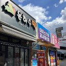 은하수떡 | 마산 내서 떡집 맛집 은하수떡 솔직후기