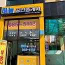 골드타워부동산공인중개사사무소 이미지