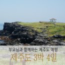 훈이네축산 - 남동구 장자로 3-1 | 제주도부모님여행코스 3박 4일 소요시간 한 눈에