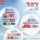 정관장반여점