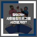 한국문화와 현대사회의 이해 이미지