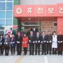 휴천면보건지소 이미지