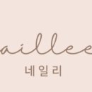 naillee