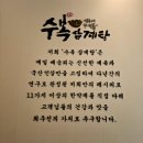 대보삼계탕 | 송파 위례 광장 삼계탕 닭백숙 맛집 장지동 닭 요리 전문점 수복은 10종 메뉴에 집중 건강한 한 끼 굿
