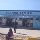 대부산민박 이미지