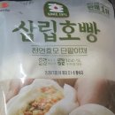 겨울간식-삼립호빵, 단팥빵 이미지