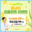 참편한치과 이미지