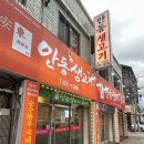 안동생고기 | 대구 상인동 맛집 ｜블루리본맛집 최윤숙 안동생고기뭉티기 본점