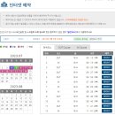 (주)한일클럽하우스식당 네이버블로그