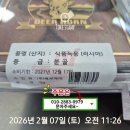 엄마손건강원 - 영주시 선비로 258 | 엄마손건강원