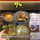 경기도 수원시 장안구 조원로 | 직화로 구워 나오는 수원 돼지갈비 맛집 미담 장안구 가족 외식 또간집