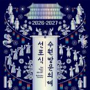 수원-2027 이미지