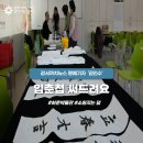 허준박물관 입춘첩 행사 이미지