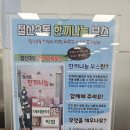 철산3동 행정복지센터 | 철산동주민센터 한 끼 나눔 부스 광명시 무료 나눔 공간 후기