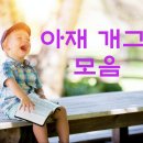 아재라면