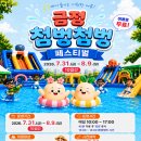 신대5블럭(유명셀프세차장~어린이공원) | 카페, 금정문화회관 금샘미술관 "달콤한 허기" 무료 전시, 스포원파크 키즈랜드 + 들락날락, 한식뷔페 후기