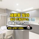 드림공인중개사사무소 이미지