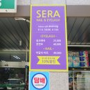 새라네일 - 고양시 덕양구 | 새라네일