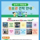 송파구자원순환공원 송파타임즈
