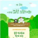 그린굿즈샵