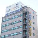 두류동 중앙연합의원 내허리 내다리 나는나를 달랜다 병원순례