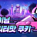 케이크와 쿠키의 세계 이미지