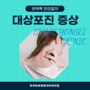 누가정형외과재활의학과의원 이미지