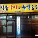 준이네먹물낙지 이미지