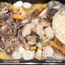 신랑각시결혼정보 | 보령 대천해수욕장 맛집 회신랑조개각시 구워주는 조개구이 삼합