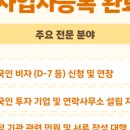 모아행정사사무소 네이버블로그