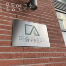숨연구소