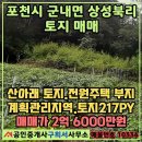 신북공인중개사사무소 이미지