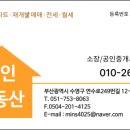 다인부동산공인중개사사무소 이미지