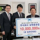 (주)삼원중공업 이미지