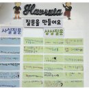 한울유치원 | 2023 분당 한울유치원 하브루타 발표회 -두번째 이야기-