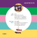 (복 기원) 전통소품 만들기 이미지