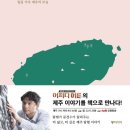 제주여행동아리 이미지