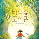 광교 푸른숲도서관 이미지