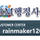 성심 행정사 사무소 이미지