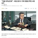 퇴임 앞두고 가짜 청첩장 뿌려 축의금 챙긴 교장. 이미지