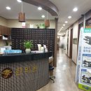 경희효한의원 이미지