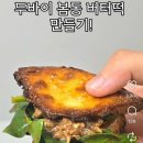 호박창고 - 남구 | 창억떡 서울경부 터미널배송 방법, 시간, 장소 총정리/ 상온 호박인절미 후기