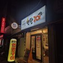 엄마네고깃집 | 구리 교문동 고깃집 맛집 - '광화문 연탄구이' 100% 만족 솔직 후기