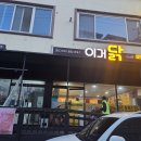 삼성목욕탕 이미지